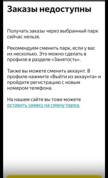 «Схема простая, но позволяет заработать около $100 тысяч за пару недель». Таксисты рассказали, как их бросили на недельный доход