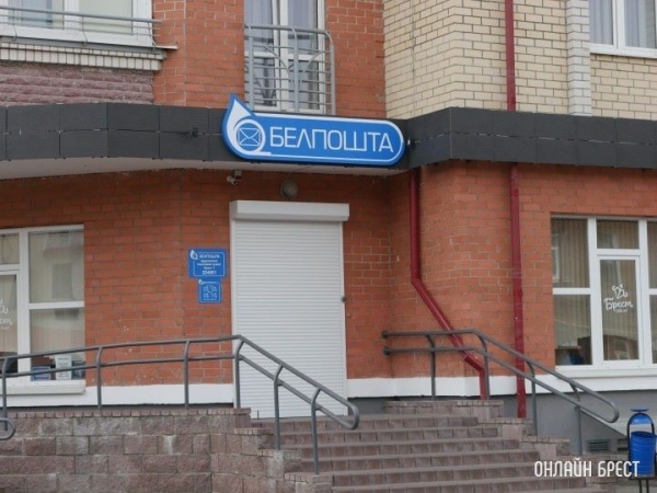 «Белпочта» поднимет тарифы на некоторые услуги с 11 апреля «Белпочта» поднимет тарифы на некоторые услуги с 11 апреля