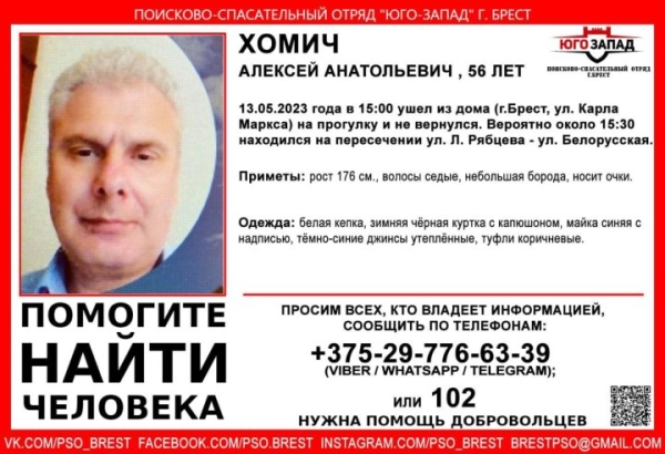 Житель Бреста вышел на прогулку и пропал