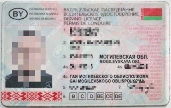Белорус купил за границей водительские права за 150 евро – ездил три года, пока не попался Белорус купил за границей водительские права за 150 евро – ездил три года, пока не попался