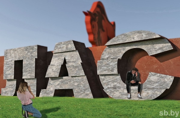 Около знаменитого зубра на трассе М1 появится парковка, фотозона и возможно кафе Около знаменитого зубра на трассе М1 появится парковка, фотозона и возможно кафе