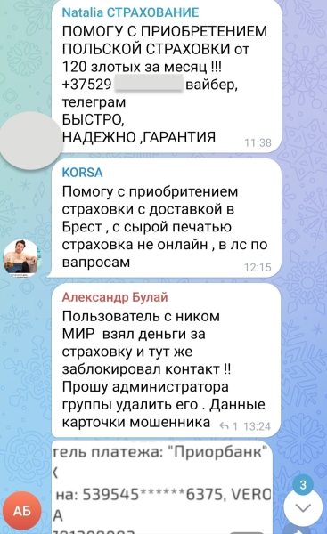 Как сегодня белорусы проходят границу на легковых авто Как сегодня белорусы проходят границу на легковых авто