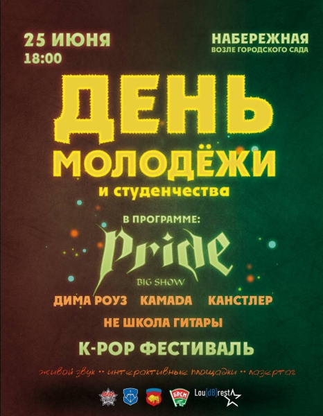 В Бресте на Набережной пройдет K-POP фестиваль