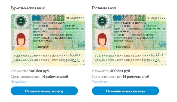 Шенген для белорусов: есть ли шанс получить визу тем, кто еще планирует поездку за границу в этом сезоне? Шенген для белорусов: есть ли шанс получить визу тем, кто еще планирует поездку за границу в этом сезоне?