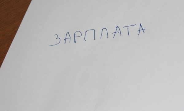 Более 67 000 рублей зарплаты «задолжала» фирма в Барановичах Более 67 000 рублей зарплаты «задолжала» фирма в Барановичах