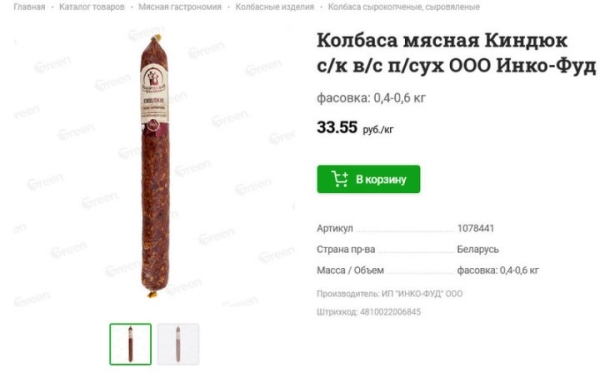 Белорусские продукты очень популярны в Казахстане. Cравнили, сколько они стоят здесь и там Белорусские продукты очень популярны в Казахстане. Cравнили, сколько они стоят здесь и там