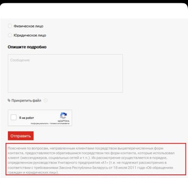 «Ушла в минус»: может ли оператор связи подключить платную услугу без запроса абонента «Ушла в минус»: может ли оператор связи подключить платную услугу без запроса абонента