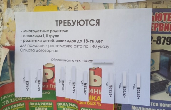 У оформивших машины по 140-му указу могут возникнуть проблемы У оформивших машины по 140-му указу могут возникнуть проблемы