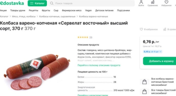 Белорусские продукты очень популярны в Казахстане. Cравнили, сколько они стоят здесь и там Белорусские продукты очень популярны в Казахстане. Cравнили, сколько они стоят здесь и там