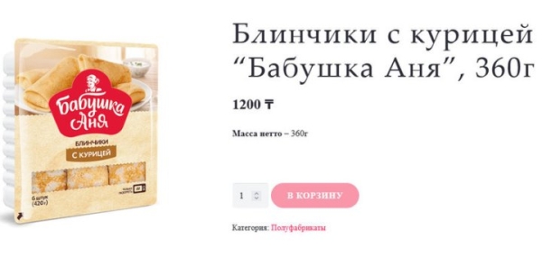 Белорусские продукты очень популярны в Казахстане. Cравнили, сколько они стоят здесь и там Белорусские продукты очень популярны в Казахстане. Cравнили, сколько они стоят здесь и там