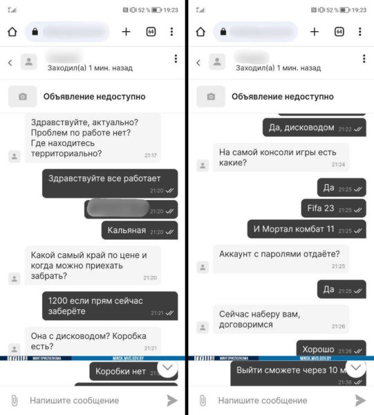 Парень взял в аренду игровую приставку и продал ее в Интернете