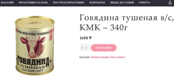 Белорусские продукты очень популярны в Казахстане. Cравнили, сколько они стоят здесь и там Белорусские продукты очень популярны в Казахстане. Cравнили, сколько они стоят здесь и там