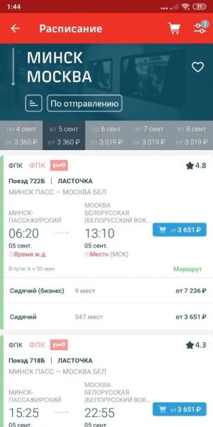 Как добраться из Минска в Москву быстро, бюджетно или даже бесплатно