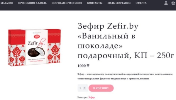 Белорусские продукты очень популярны в Казахстане. Cравнили, сколько они стоят здесь и там Белорусские продукты очень популярны в Казахстане. Cравнили, сколько они стоят здесь и там