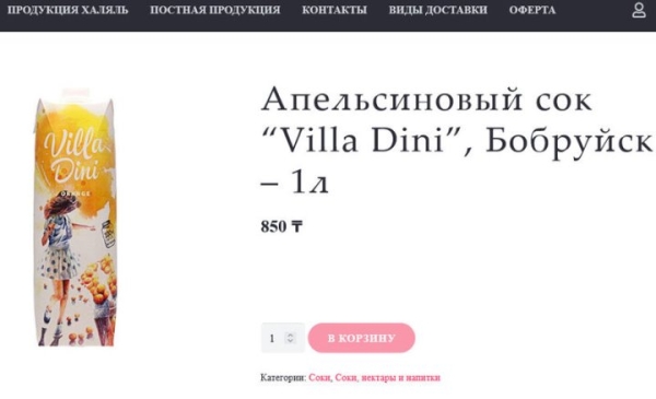 Белорусские продукты очень популярны в Казахстане. Cравнили, сколько они стоят здесь и там Белорусские продукты очень популярны в Казахстане. Cравнили, сколько они стоят здесь и там