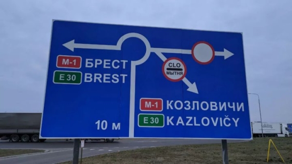 «Латинку» уберут с указателей на улицах и дорогах Беларуси