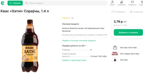 Белорусские продукты очень популярны в Казахстане. Cравнили, сколько они стоят здесь и там Белорусские продукты очень популярны в Казахстане. Cравнили, сколько они стоят здесь и там