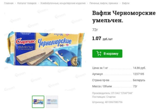 Белорусские продукты очень популярны в Казахстане. Cравнили, сколько они стоят здесь и там Белорусские продукты очень популярны в Казахстане. Cравнили, сколько они стоят здесь и там