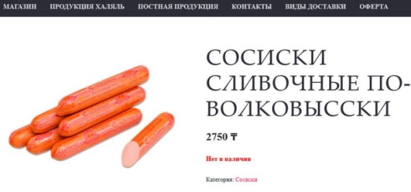 Белорусские продукты очень популярны в Казахстане. Cравнили, сколько они стоят здесь и там Белорусские продукты очень популярны в Казахстане. Cравнили, сколько они стоят здесь и там