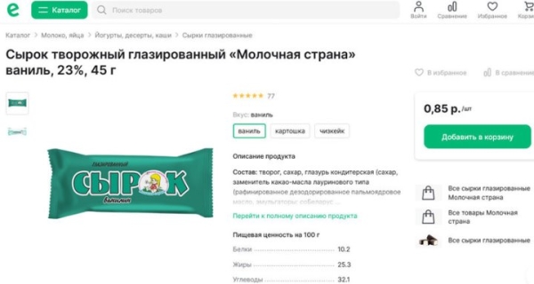 Белорусские продукты очень популярны в Казахстане. Cравнили, сколько они стоят здесь и там Белорусские продукты очень популярны в Казахстане. Cравнили, сколько они стоят здесь и там