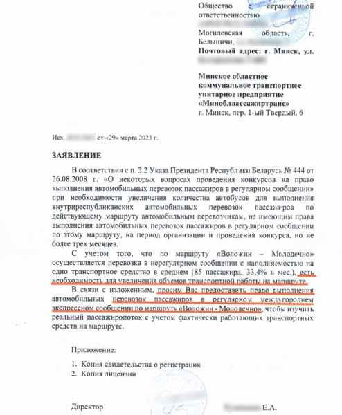 Поговорили с владельцем первой изъятой в стране маршрутки, с которой все началось Поговорили с владельцем первой изъятой в стране маршрутки, с которой все началось