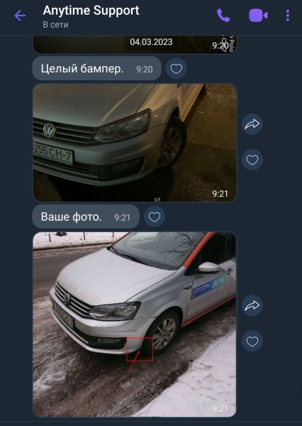 «Если я хотел скрыть повреждения, зачем мне фоткать битый бампер?» Клиент каршеринга не согласен со штрафом в 610 рублей