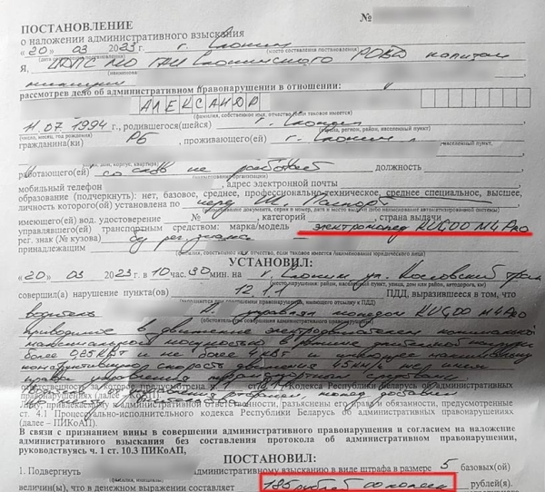 Владелец электросамоката: «Оштрафовали, как за вождение мопеда без прав»