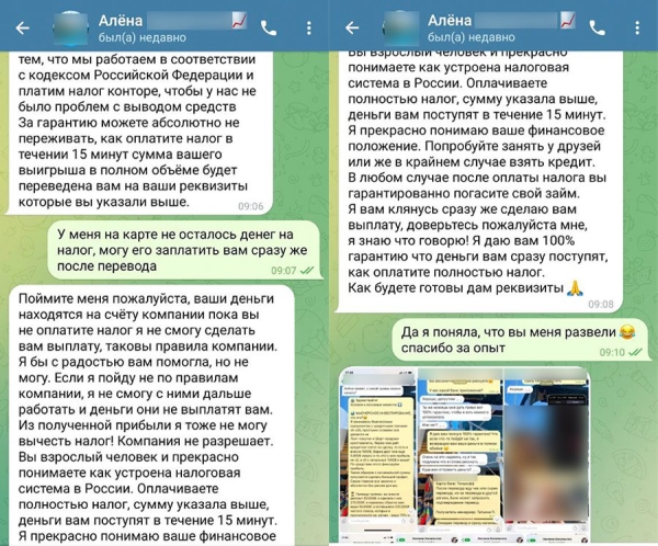 «Поздравляю, ваша прибыль $7363». Белоруску позвали инвестировать — выйти из схемы не так просто