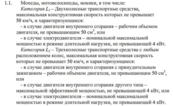 ГАИ — о непонятных ситуациях с электровеликами и самокатами: что СПМ, а что мопед? ГАИ — о непонятных ситуациях с электровеликами и самокатами: что СПМ, а что мопед?