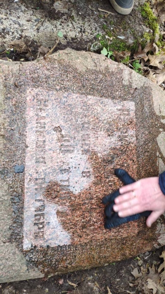 Во время субботника в парке воинов-интернационалистов неожиданно нашли плиту. Что там написано? Во время субботника в парке воинов-интернационалистов неожиданно нашли плиту. Что там написано?