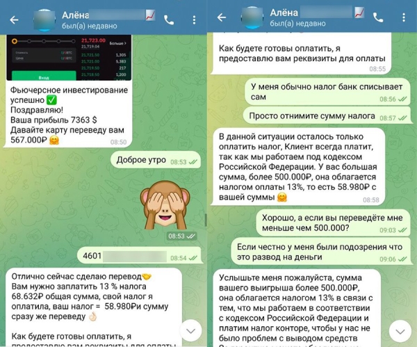 «Поздравляю, ваша прибыль $7363». Белоруску позвали инвестировать — выйти из схемы не так просто