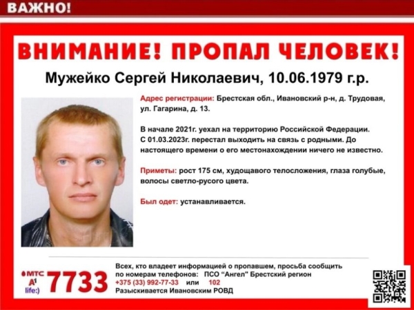 43-летний житель Брестчины уже месяц не выходит на связь 43-летний житель Брестчины уже месяц не выходит на связь