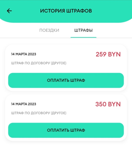 «Если я хотел скрыть повреждения, зачем мне фоткать битый бампер?» Клиент каршеринга не согласен со штрафом в 610 рублей