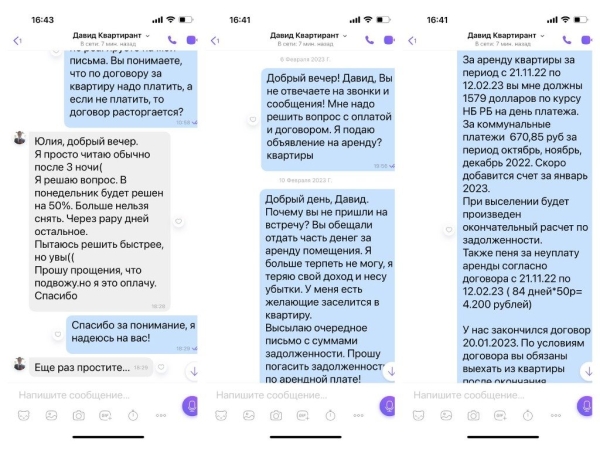 Белоруска сдала квартиру «приличному бизнесмену», а осталась без денег и с долгом за коммуналку Белоруска сдала квартиру «приличному бизнесмену», а осталась без денег и с долгом за коммуналку